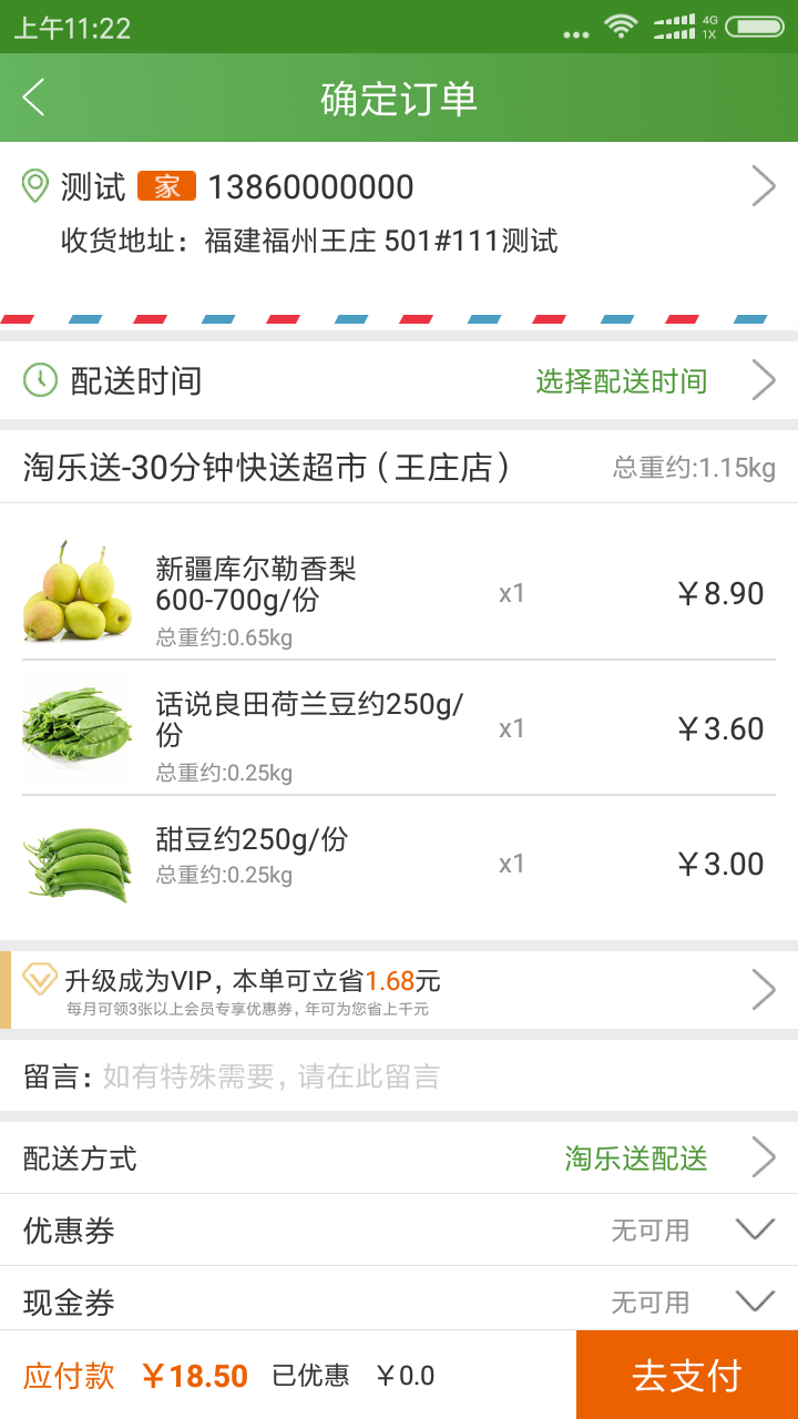 淘乐送手机软件app截图