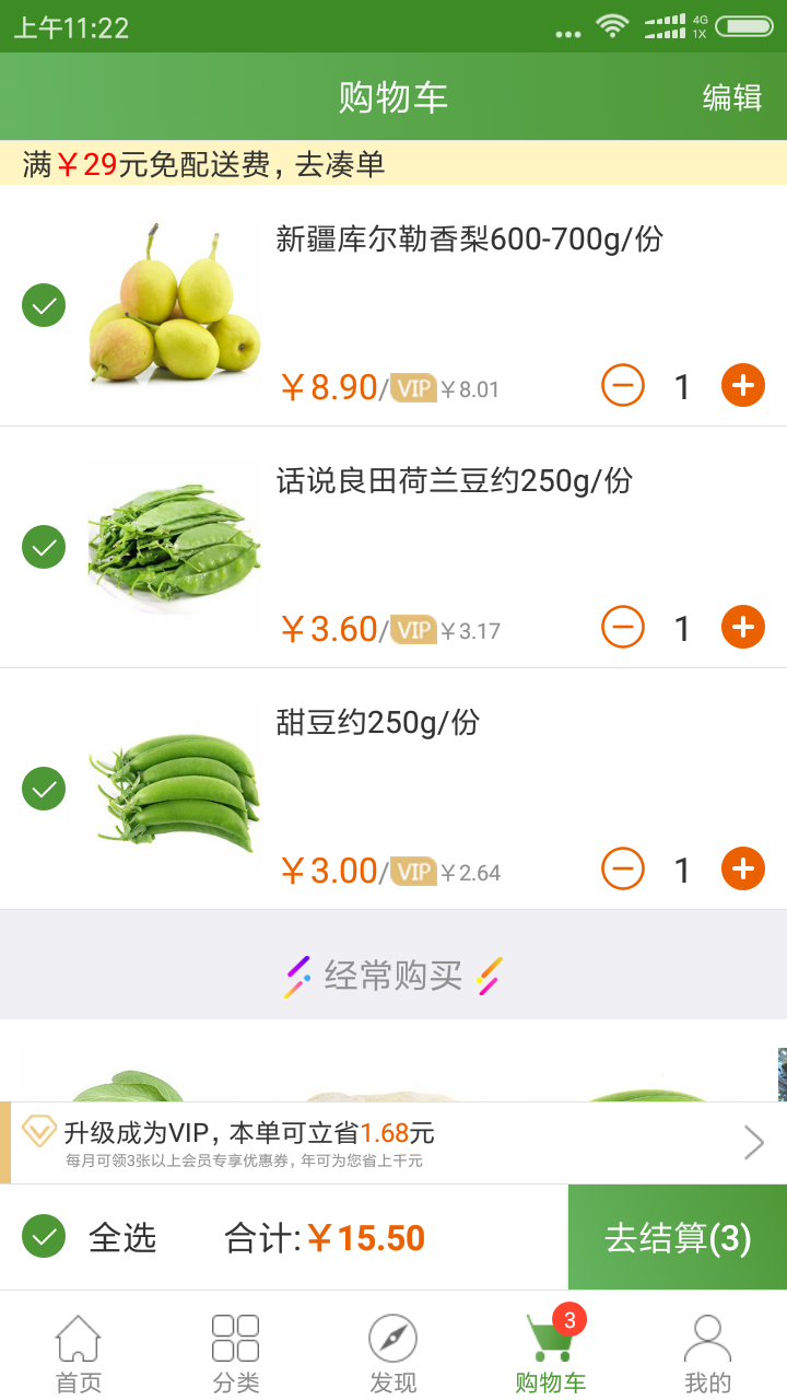 淘乐送手机软件app截图