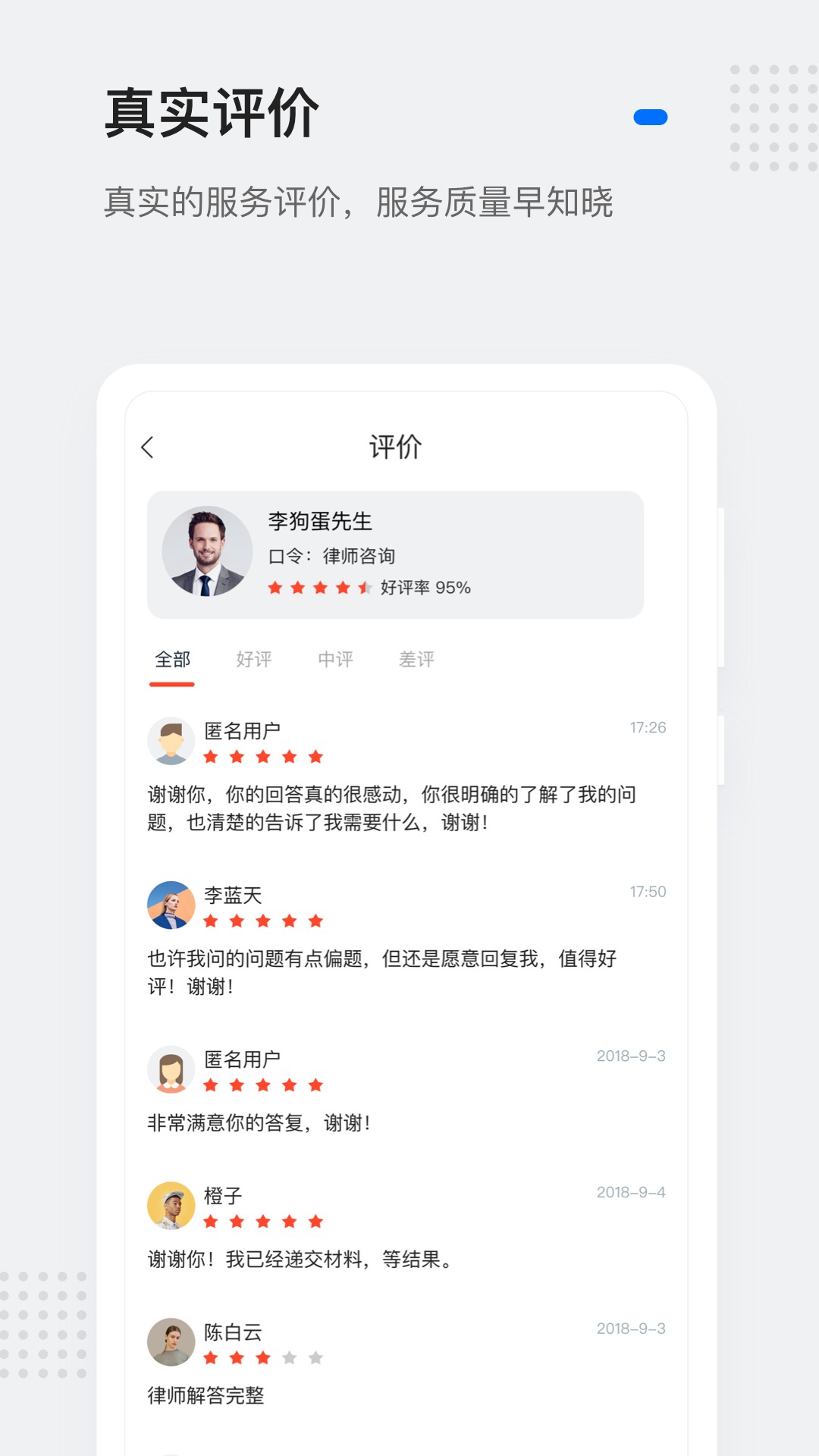 灵鸽手机软件app截图