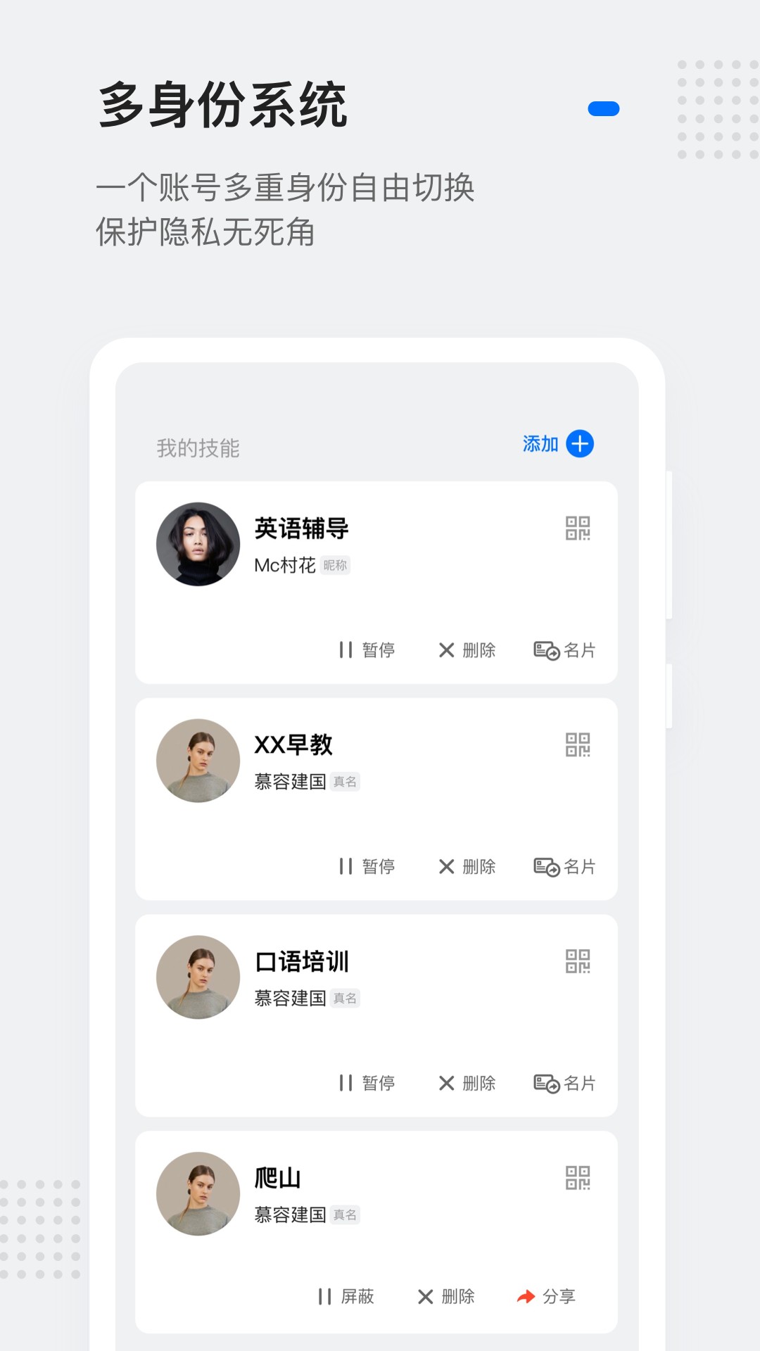 灵鸽手机软件app截图