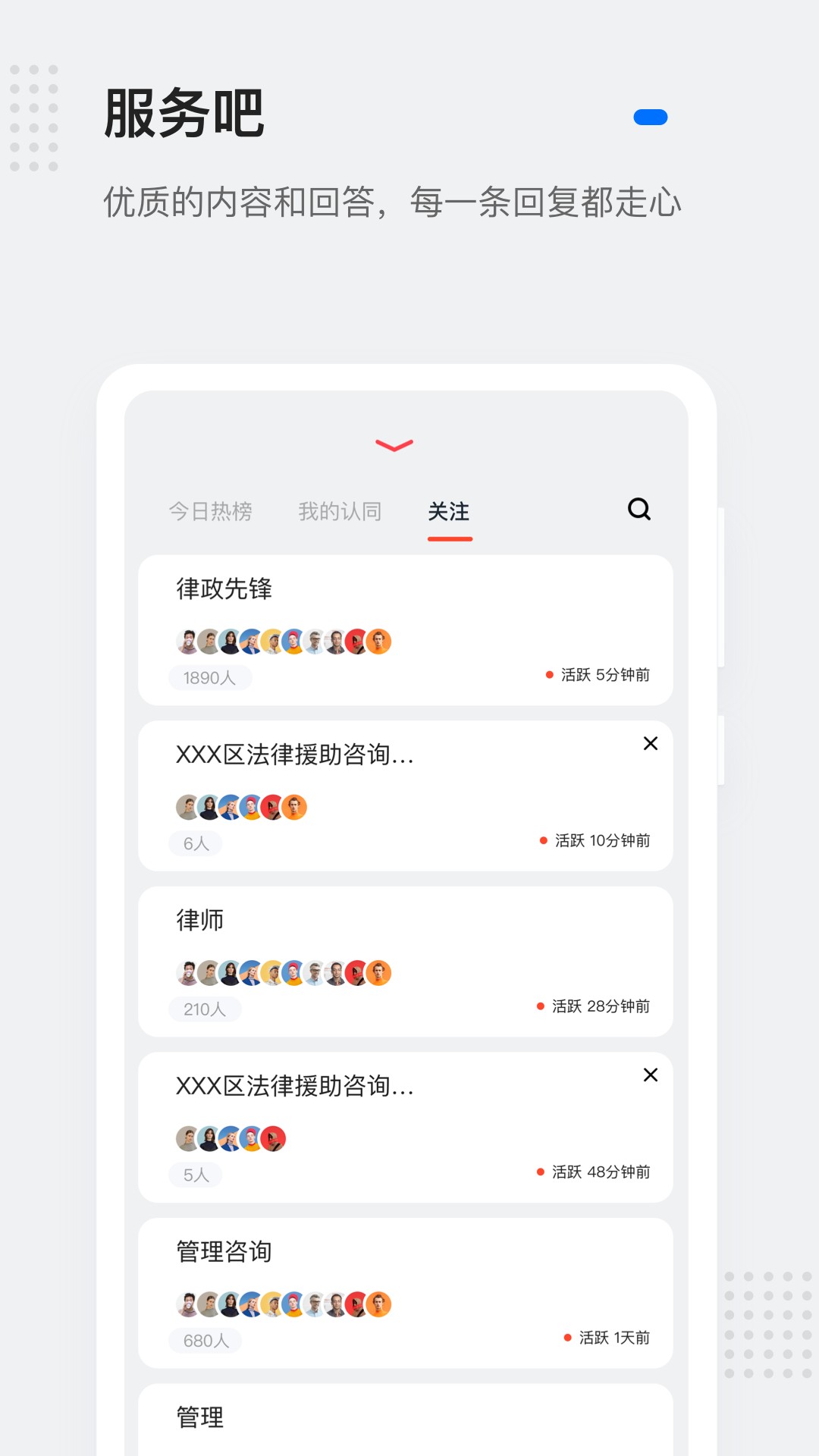 灵鸽手机软件app截图