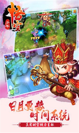 少年孙悟空BT版手游app截图