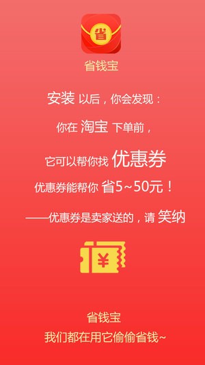 省一省手机软件app截图