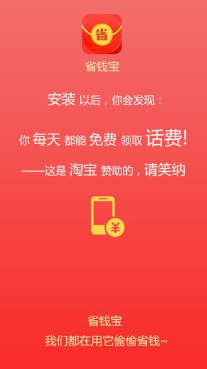 省一省手机软件app截图