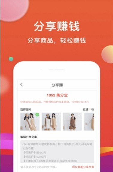 惠萌手机软件app截图