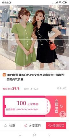 物宗手机软件app截图