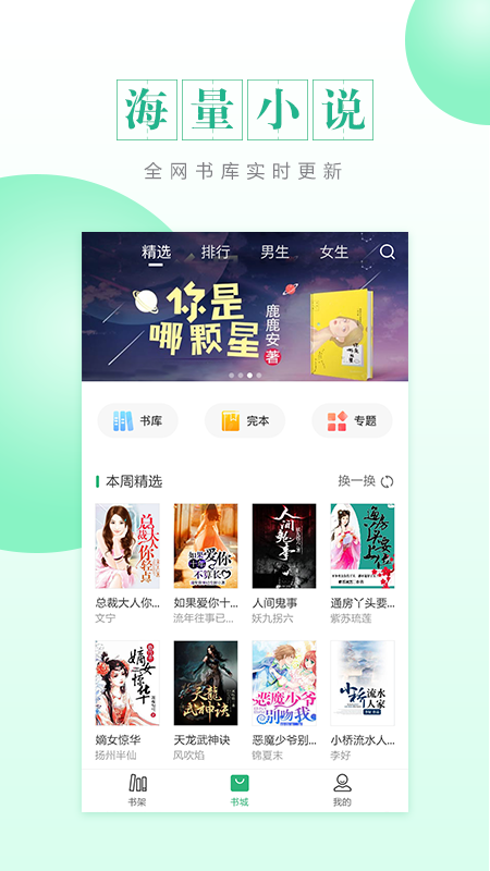 CC阅读手机软件app截图