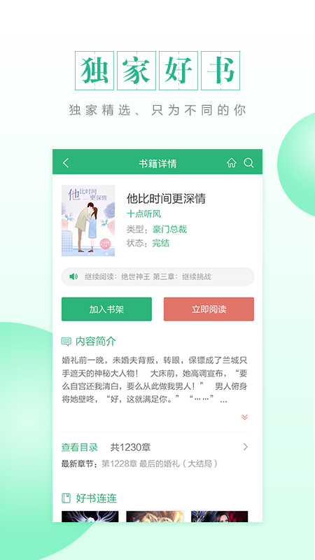 CC阅读手机软件app截图