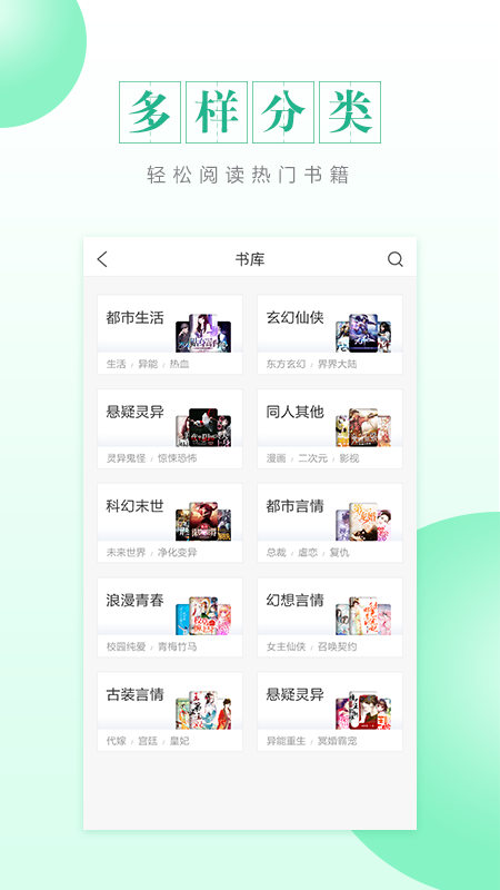 CC阅读手机软件app截图