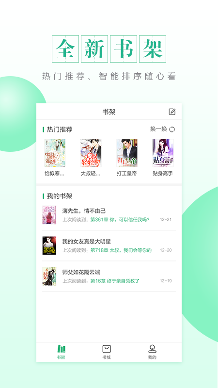 CC阅读手机软件app截图