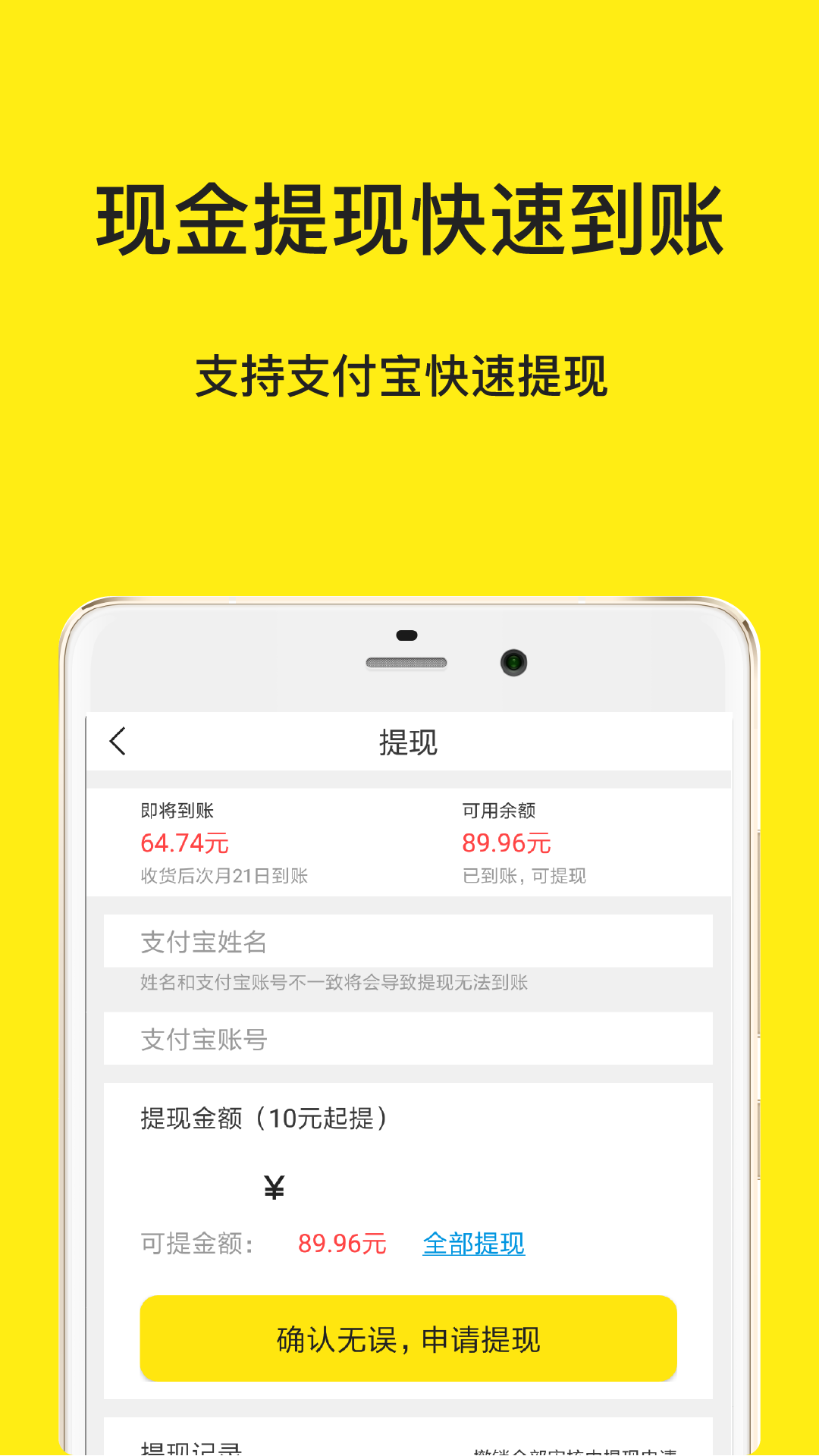 折扣返利手机软件app截图