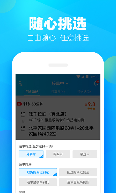 蜂鸟众包手机软件app截图