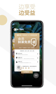 司令鲜生手机软件app截图