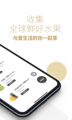 司令鲜生手机软件app截图