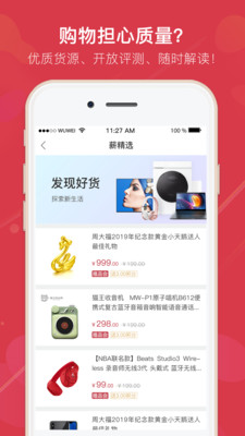 薪商城手机软件app截图