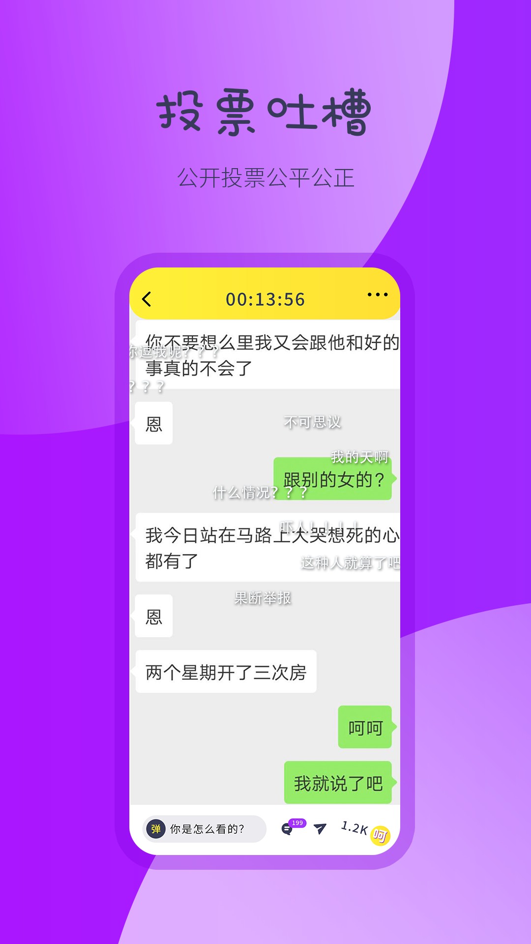 呵呵列表手机软件app截图