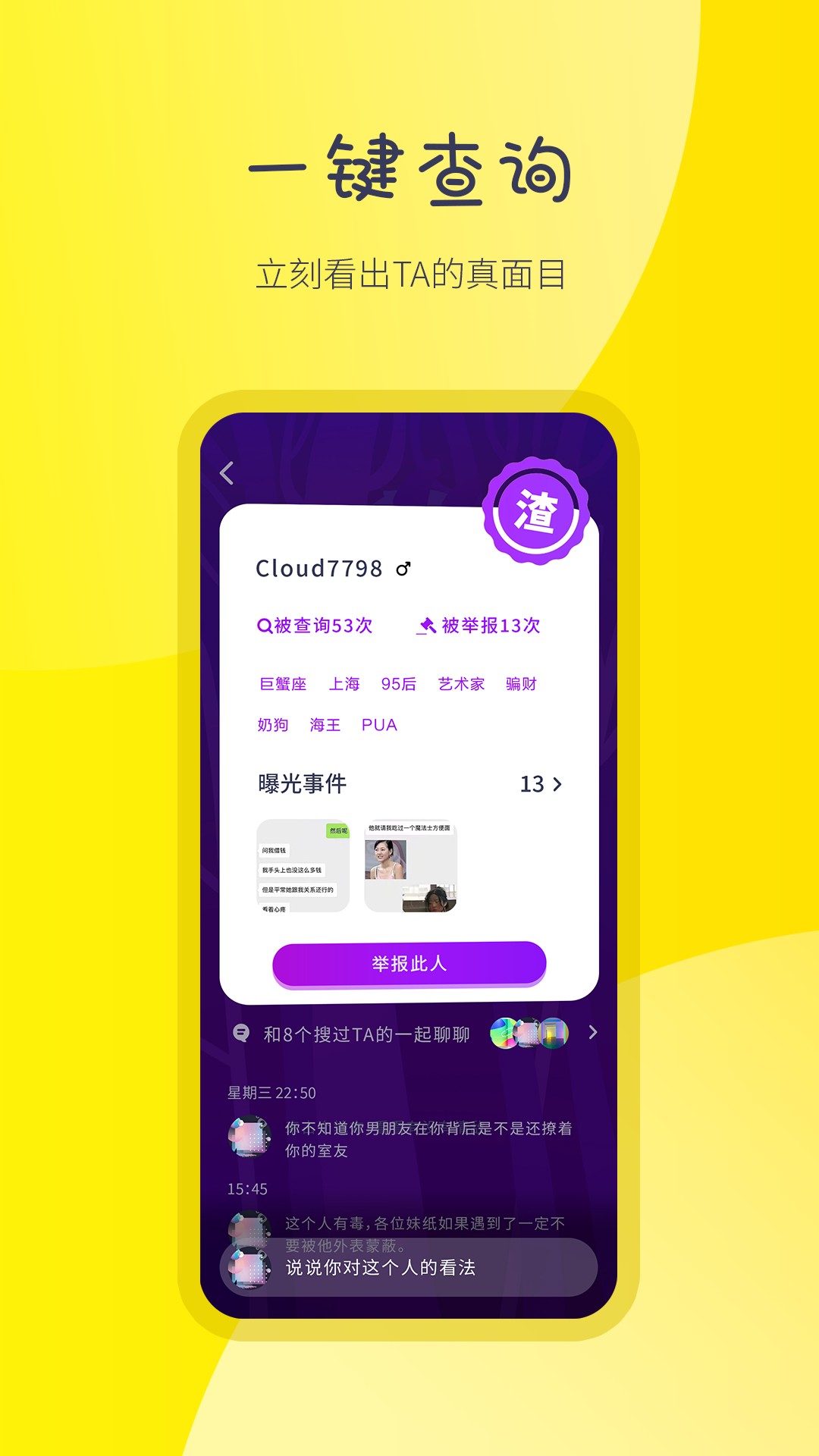 呵呵列表手机软件app截图