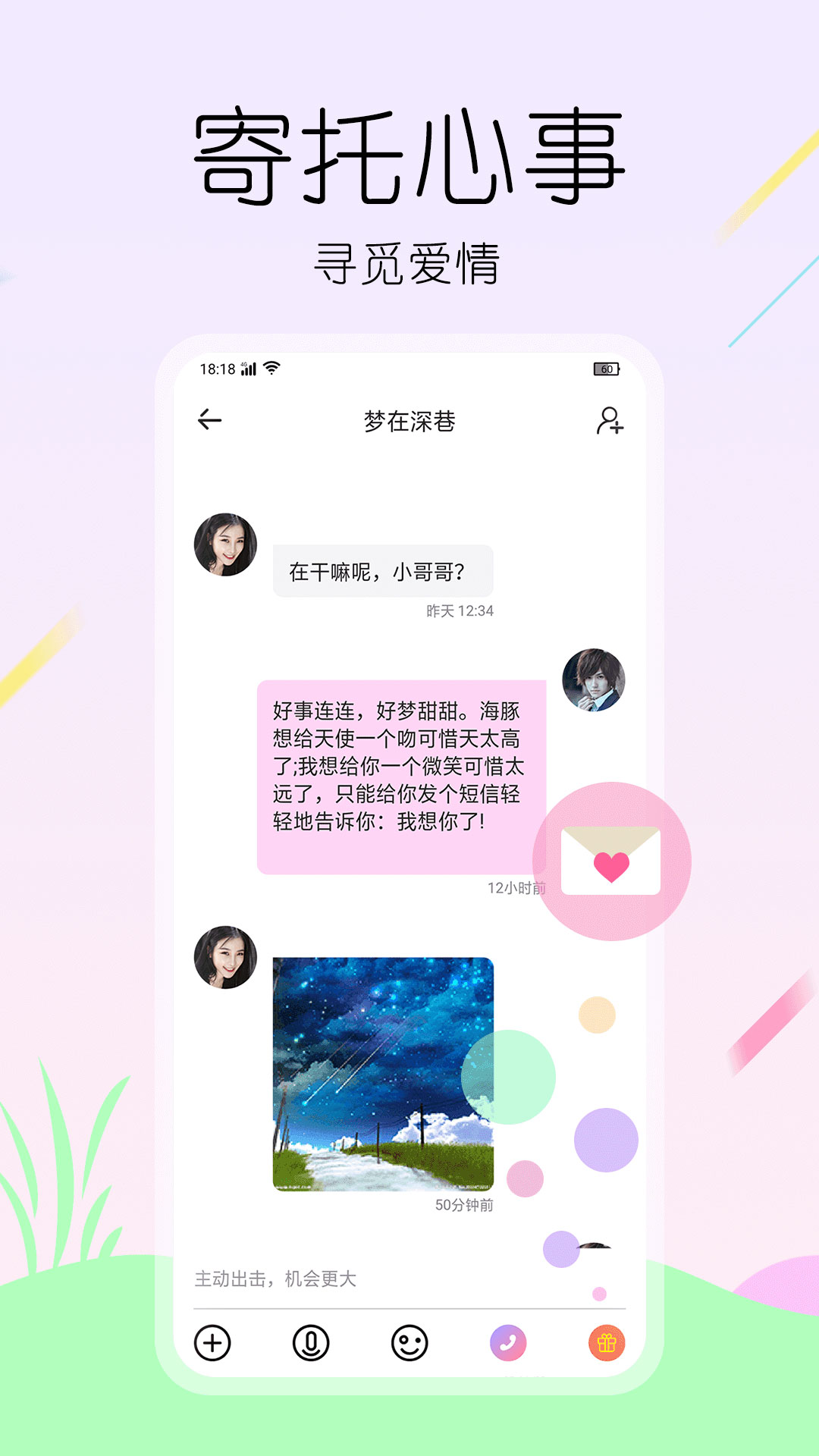 灵魂面具手机软件app截图