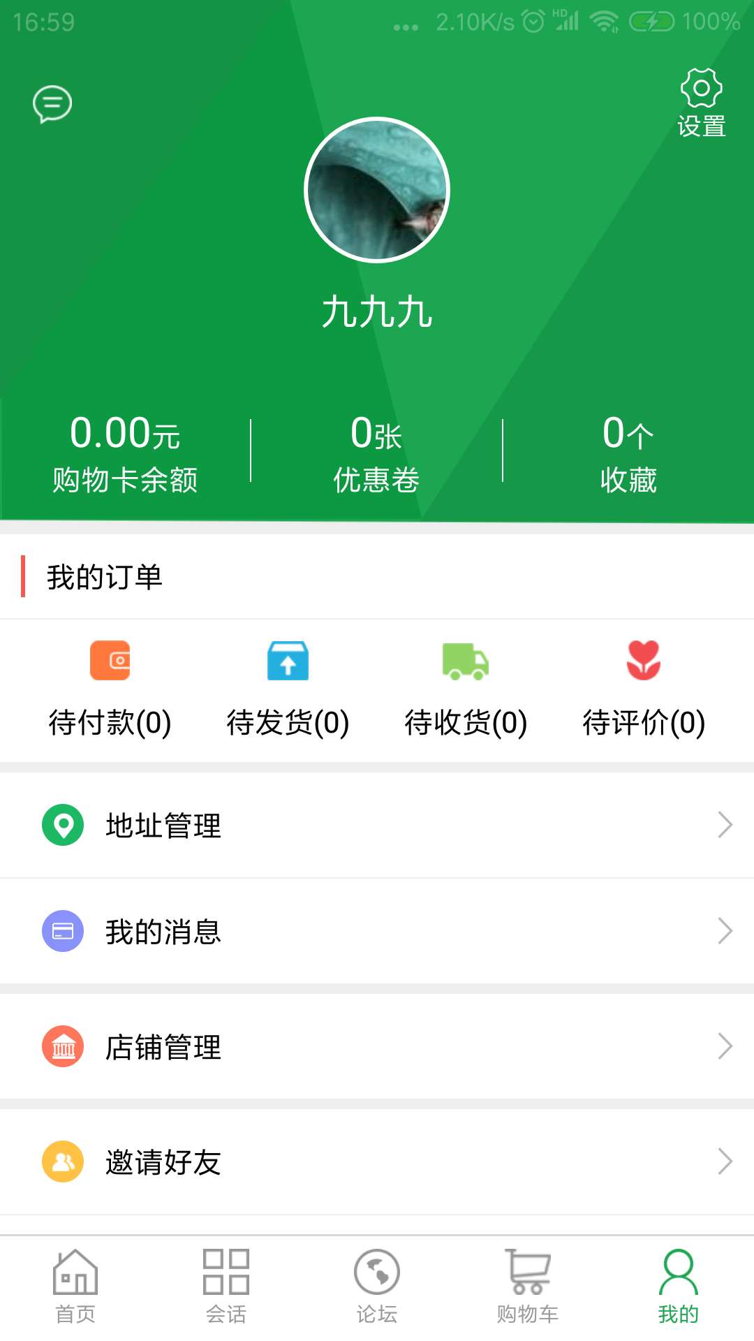 生鲜鸽手机软件app截图