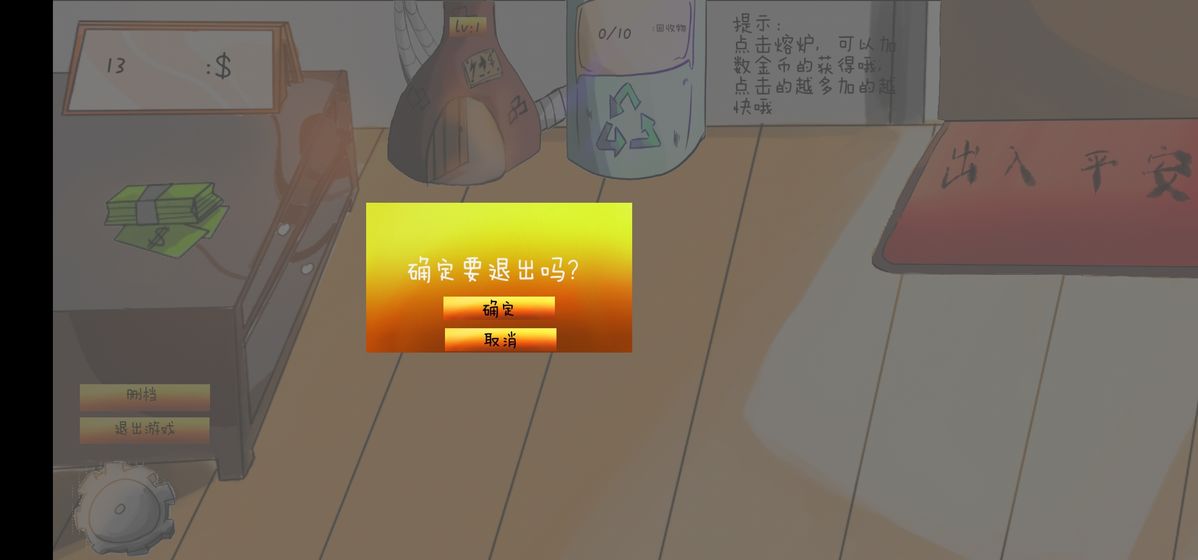 仓鼠养殖计划手游app截图