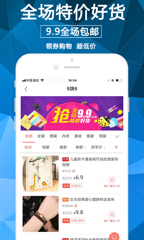 淘券街手机软件app截图