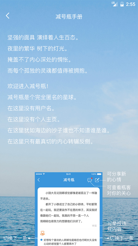 减号瓶手机软件app截图