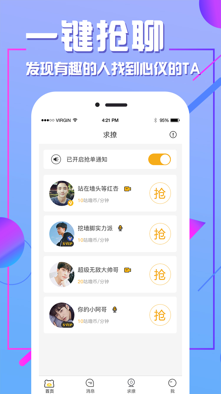 咕噜熊手机软件app截图