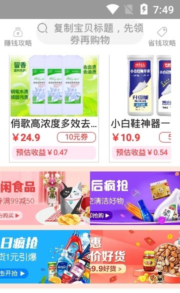 盟推手机软件app截图