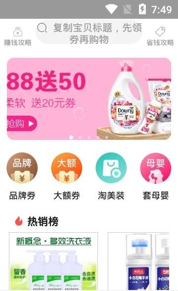 盟推手机软件app截图