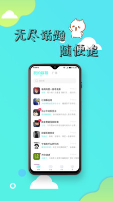 寸角手机软件app截图