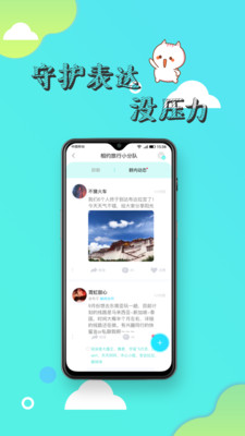 寸角手机软件app截图