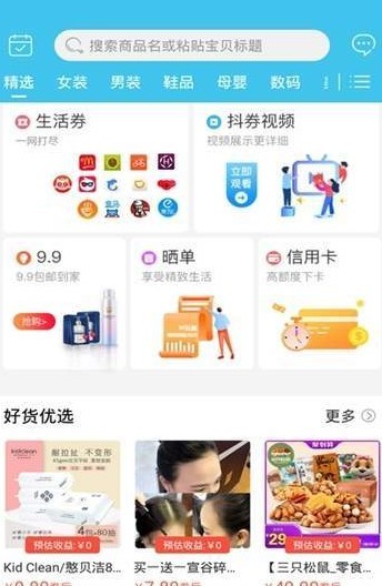 券游记手机软件app截图