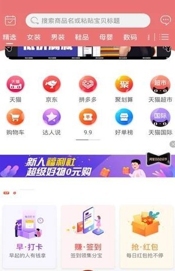 券游记手机软件app截图