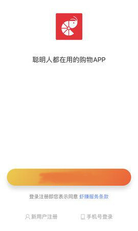 虾赚手机软件app截图