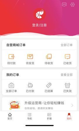 虾赚手机软件app截图