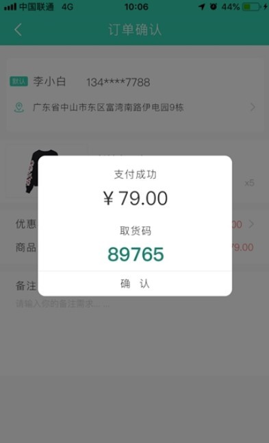 久领速购手机软件app截图