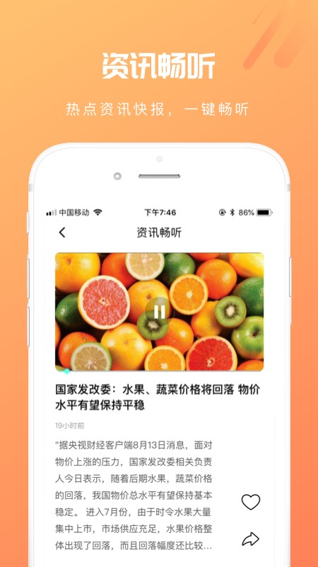 芒果动听手机软件app截图