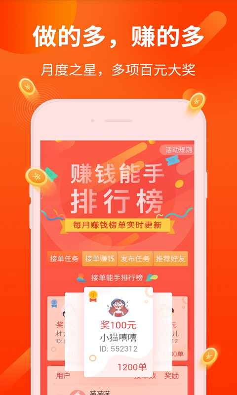 红包赚劵手机软件app截图