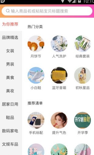 淘券库手机软件app截图