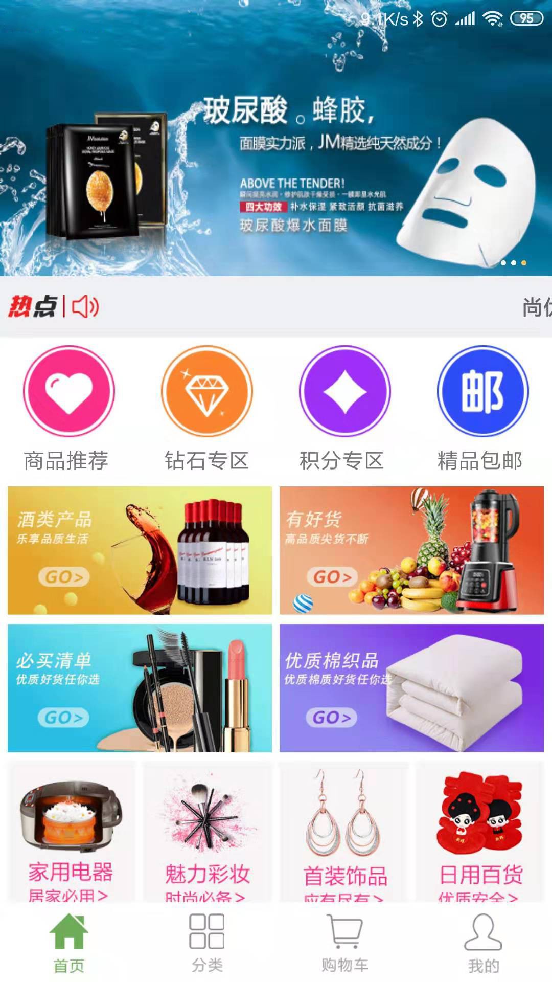 尚优品手机软件app截图