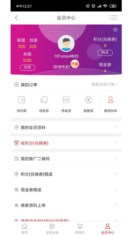 快马优品手机软件app截图