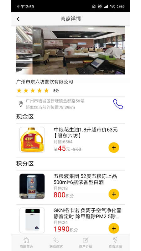 快马优品手机软件app截图