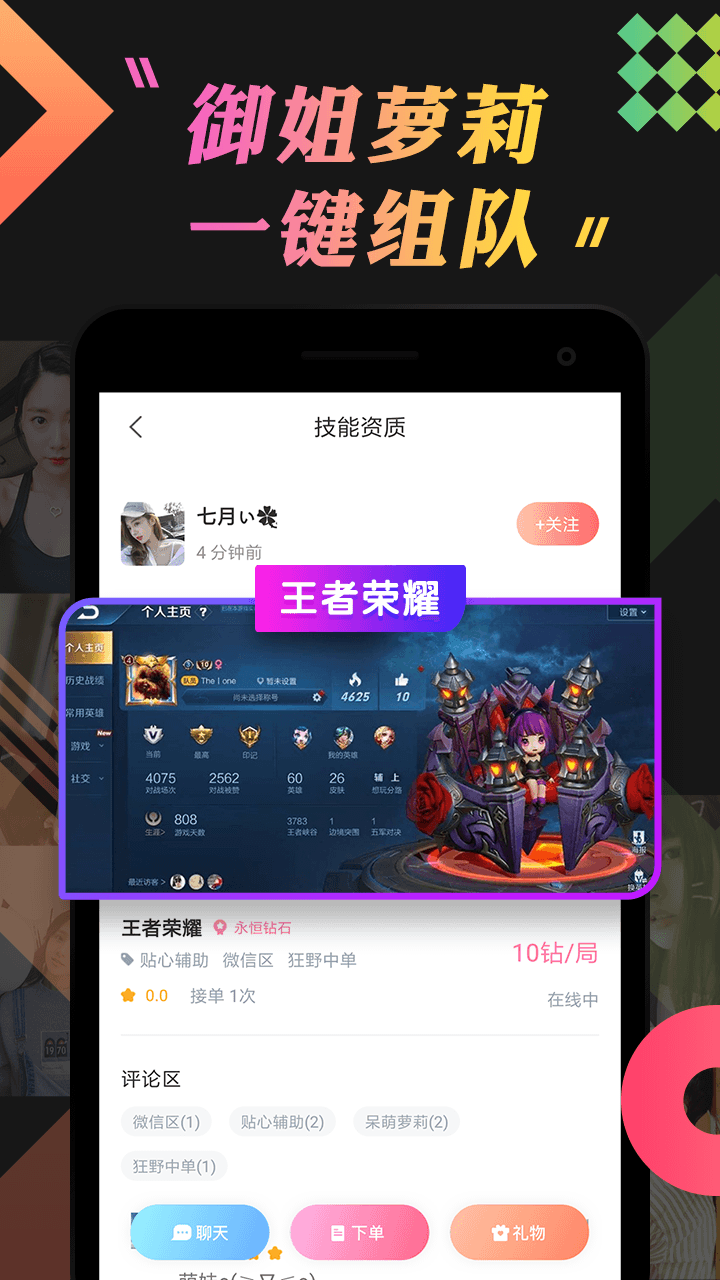 乖猪聊天交友手机软件app截图