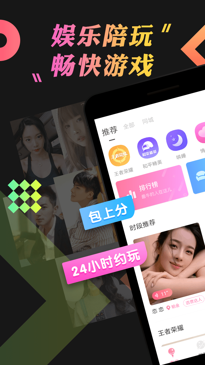 乖猪聊天交友手机软件app截图