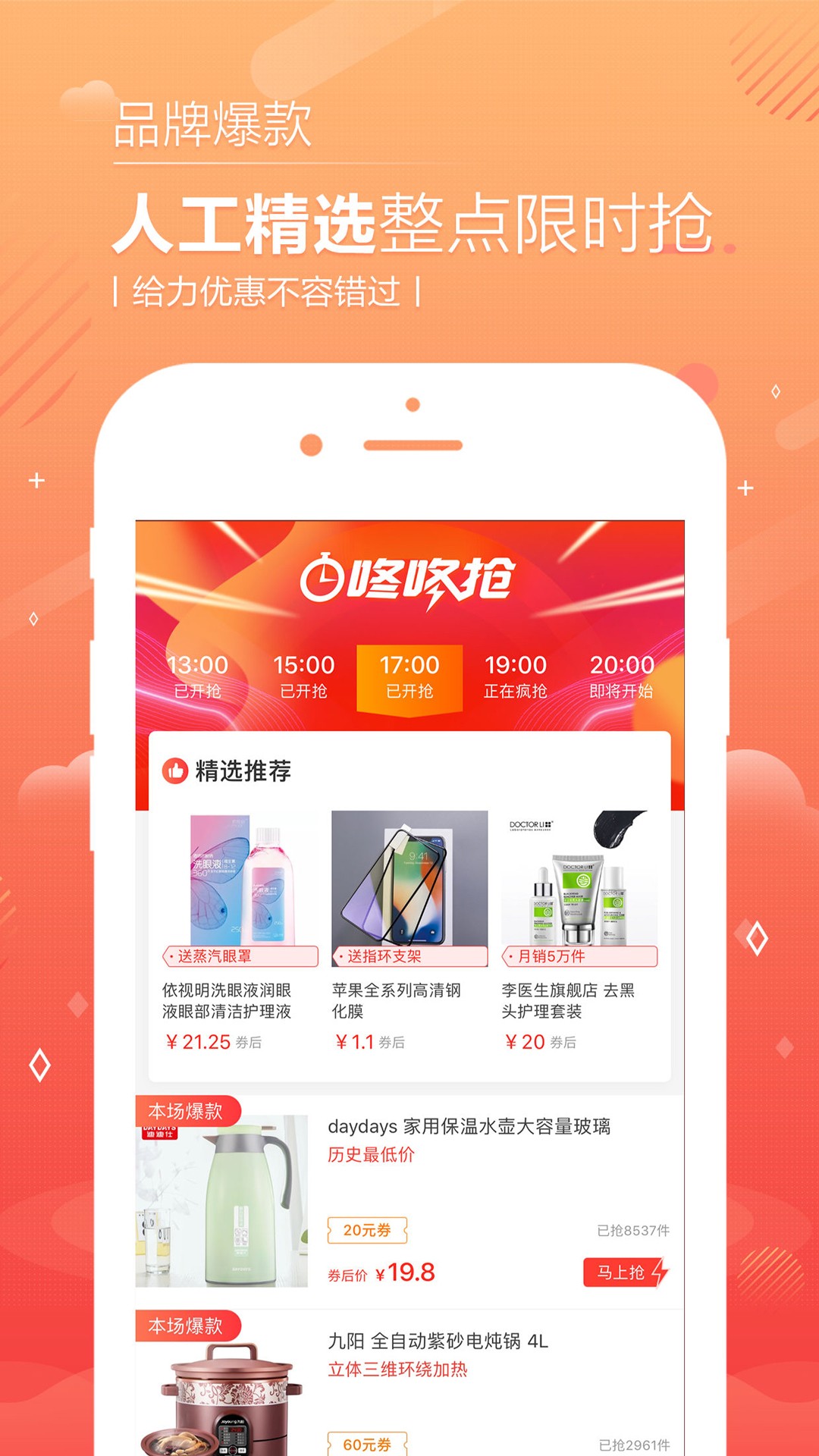 美点商城手机软件app截图