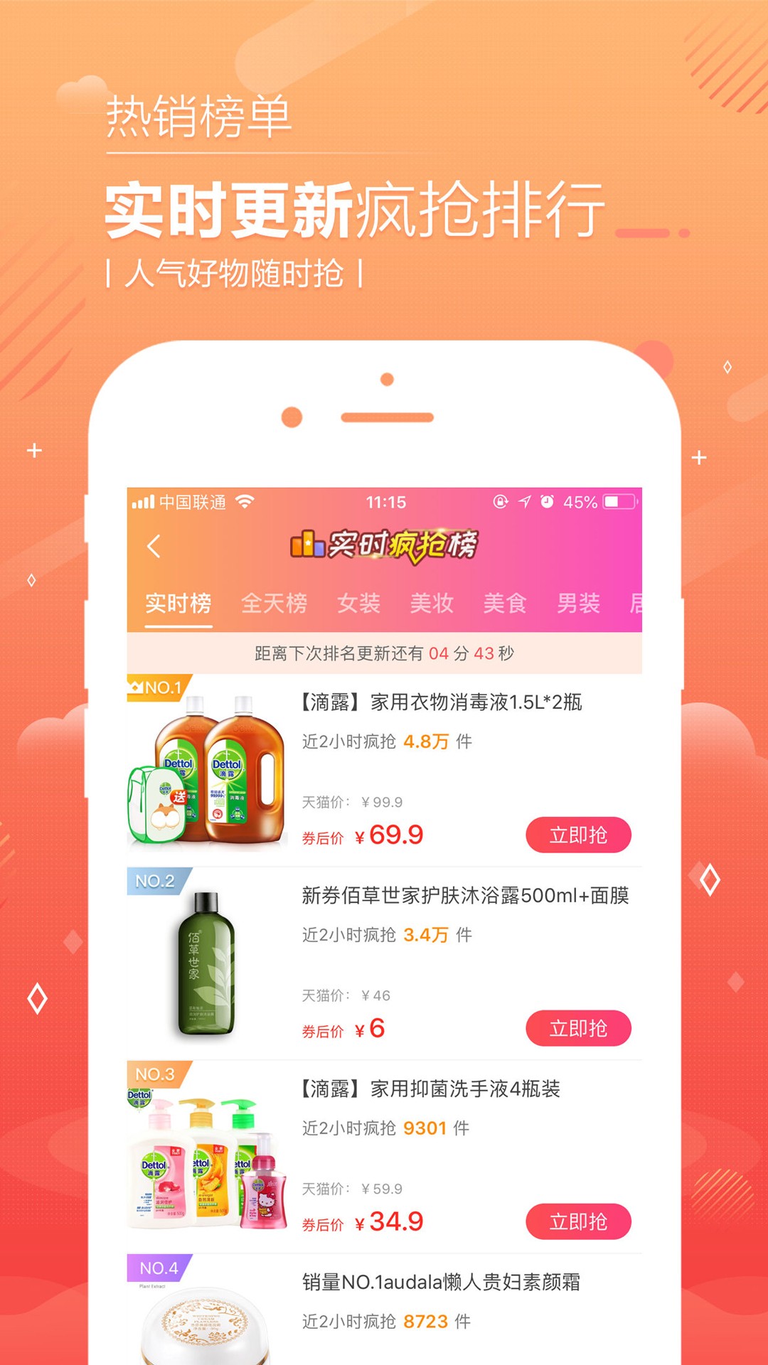 美点商城手机软件app截图