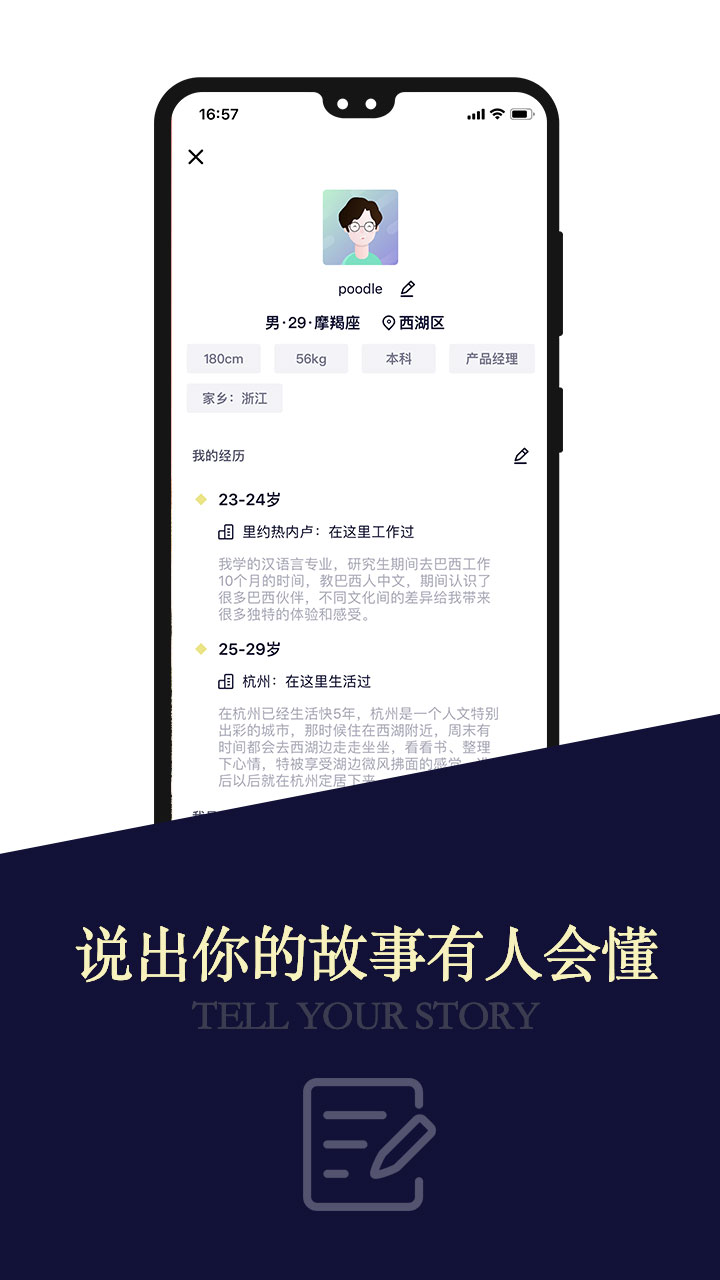 Meeu手机软件app截图