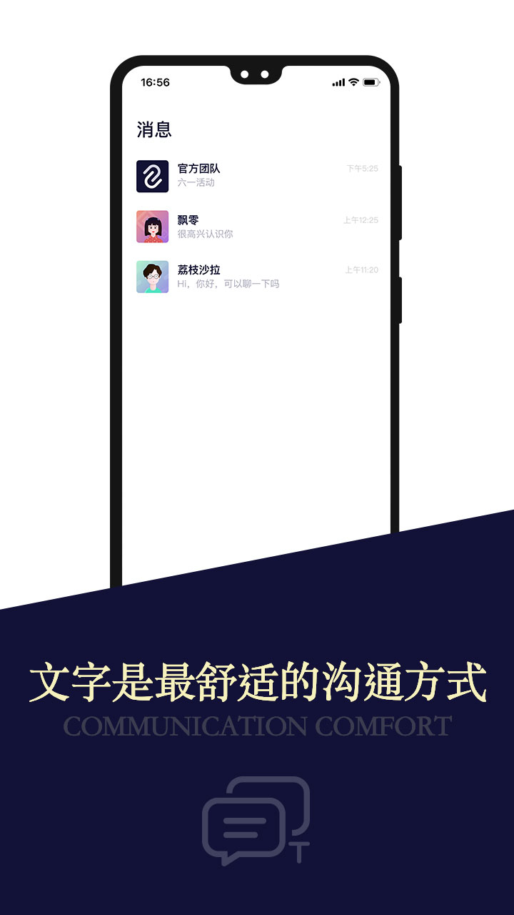 Meeu手机软件app截图