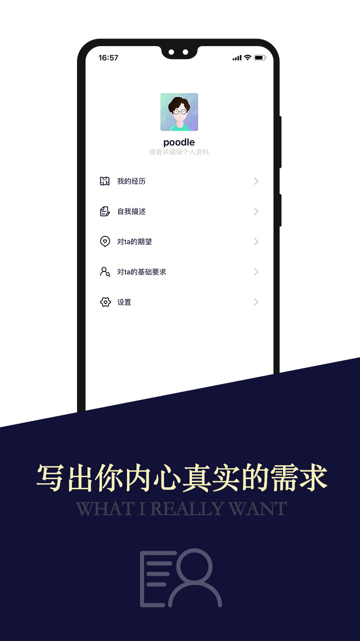 Meeu手机软件app截图