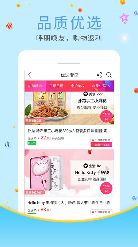 蜘点生活手机软件app截图